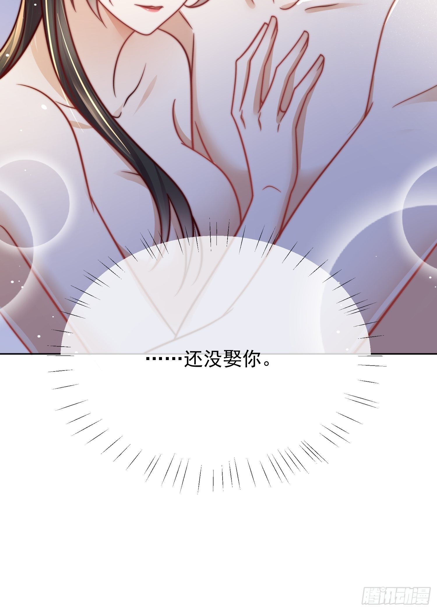 第52话霸气护妻-第53话