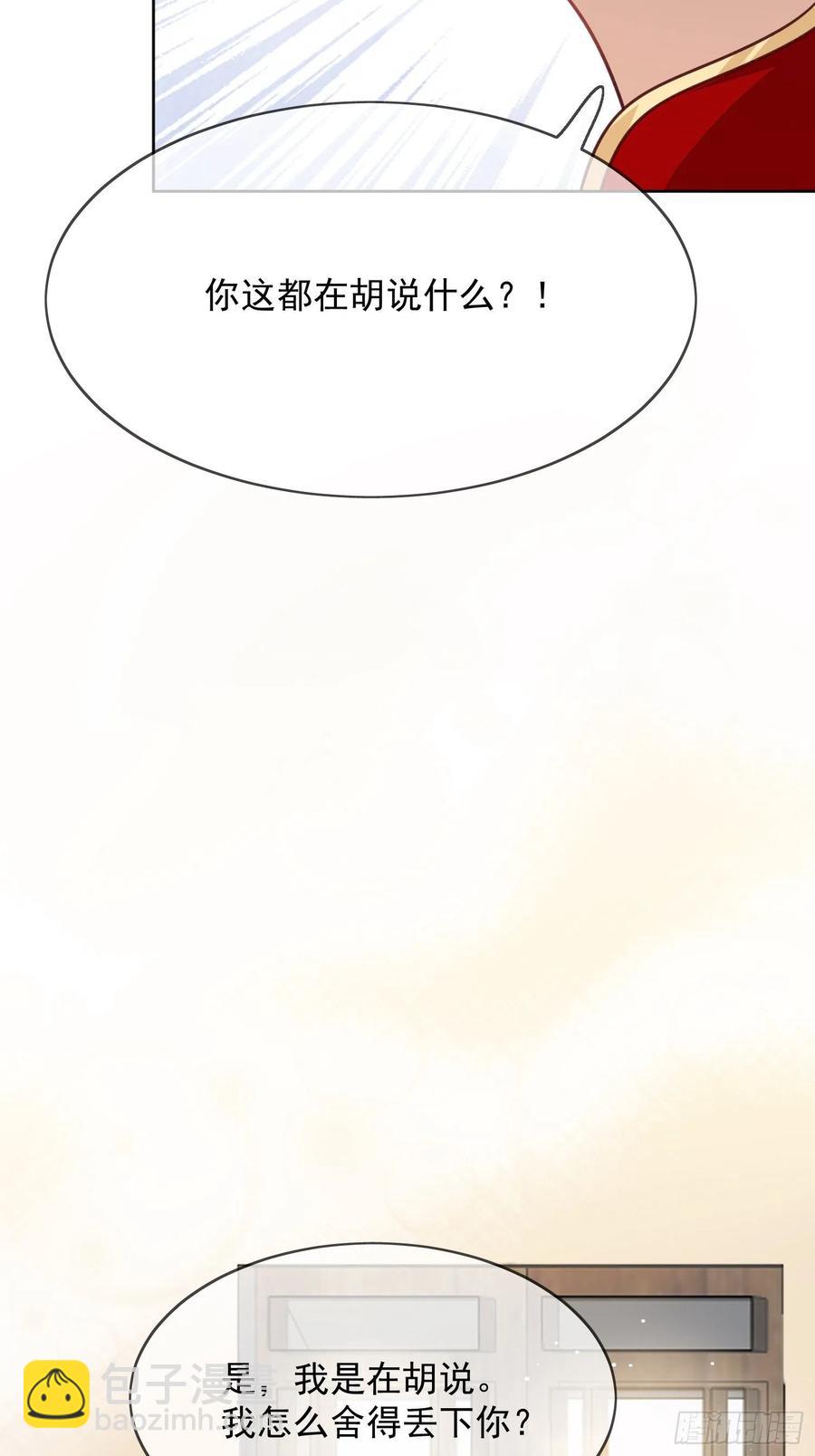 第54话 她爱的人不是我-第55话