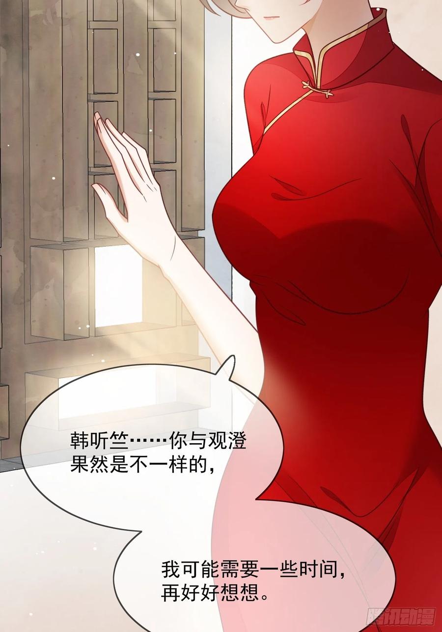 第54话 她爱的人不是我-第55话