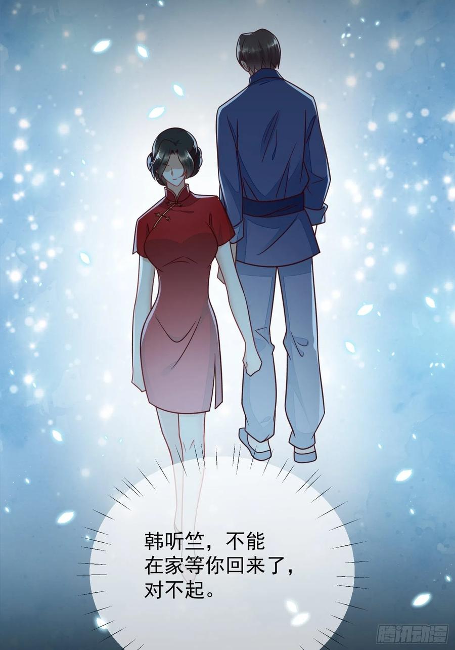 第54话 她爱的人不是我-第55话