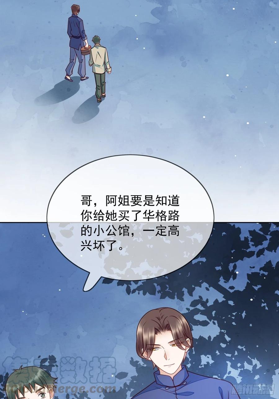 第54话 她爱的人不是我-第55话