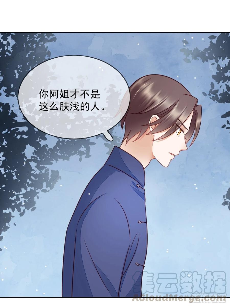 第54话 她爱的人不是我-第55话