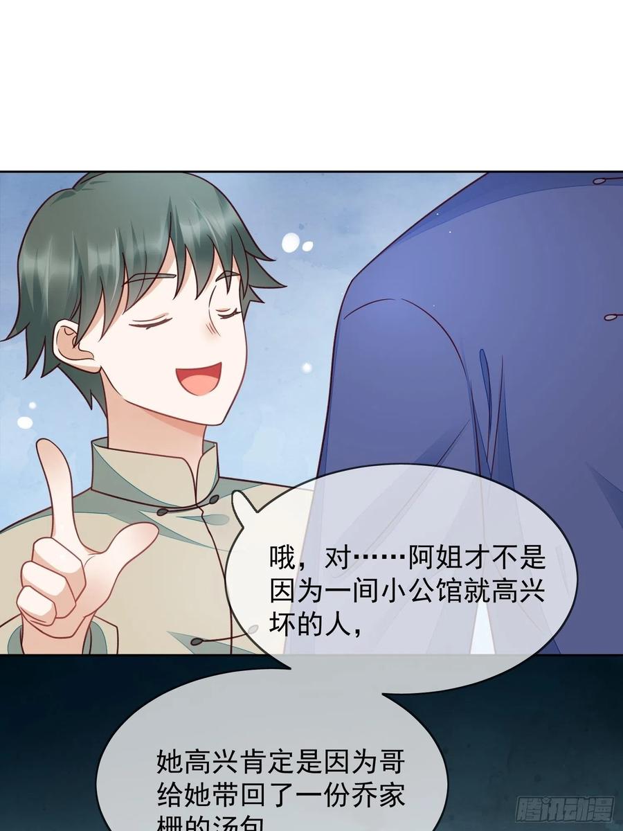 第54话 她爱的人不是我-第55话
