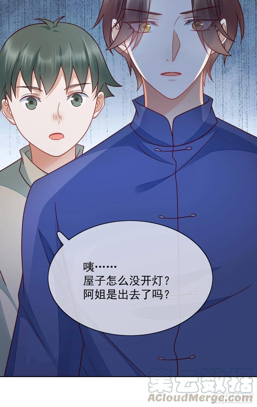 第54话 她爱的人不是我-第55话
