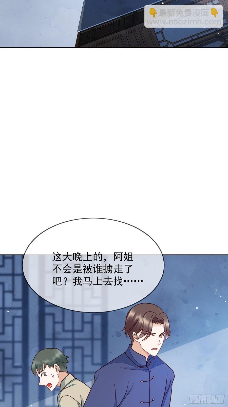 第54话 她爱的人不是我-第55话