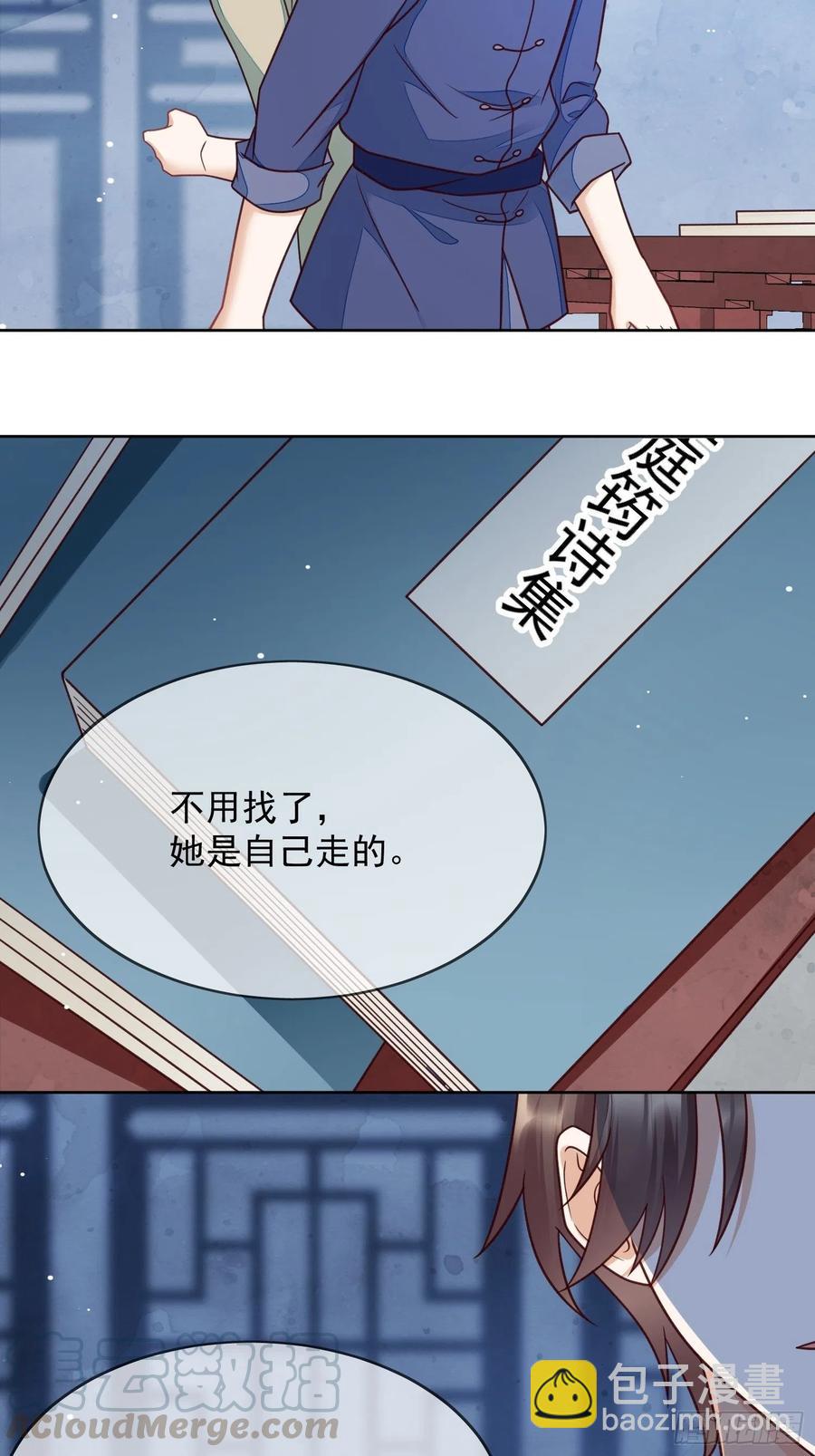 第54话 她爱的人不是我-第55话