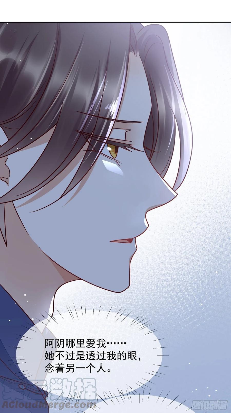 第54话 她爱的人不是我-第55话