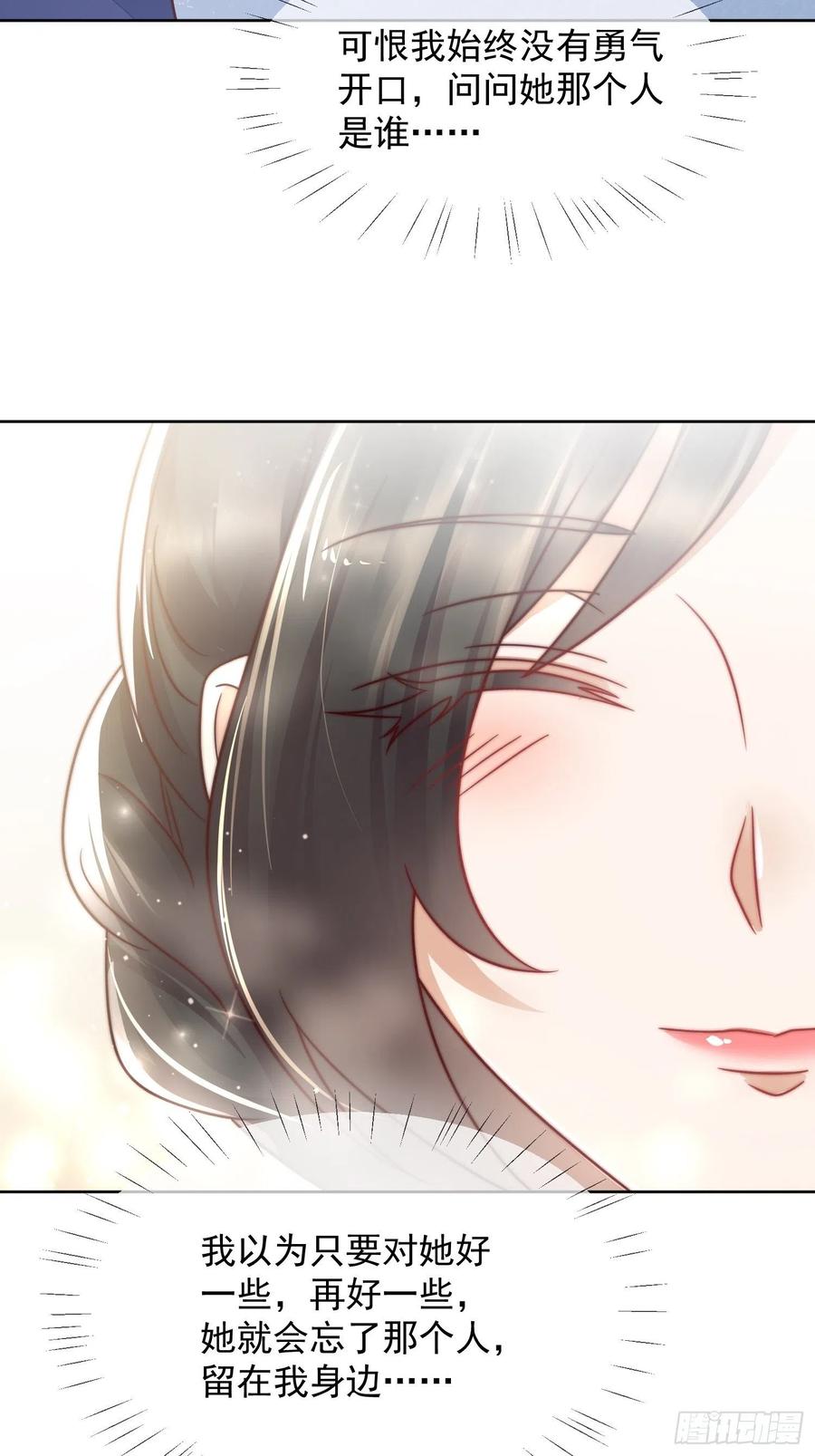 第54话 她爱的人不是我-第55话