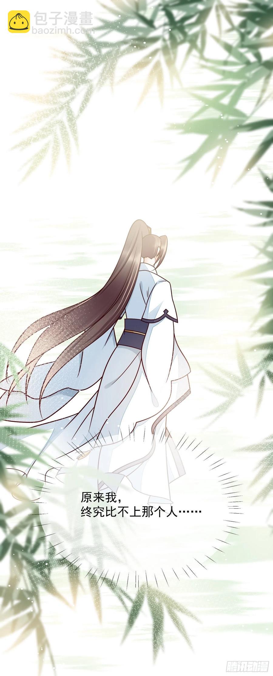 第54话 她爱的人不是我-第55话