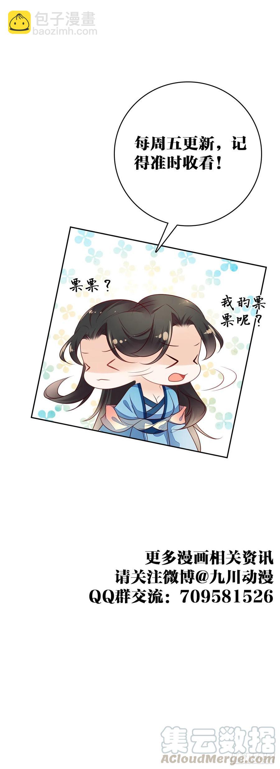第54话 她爱的人不是我-第55话