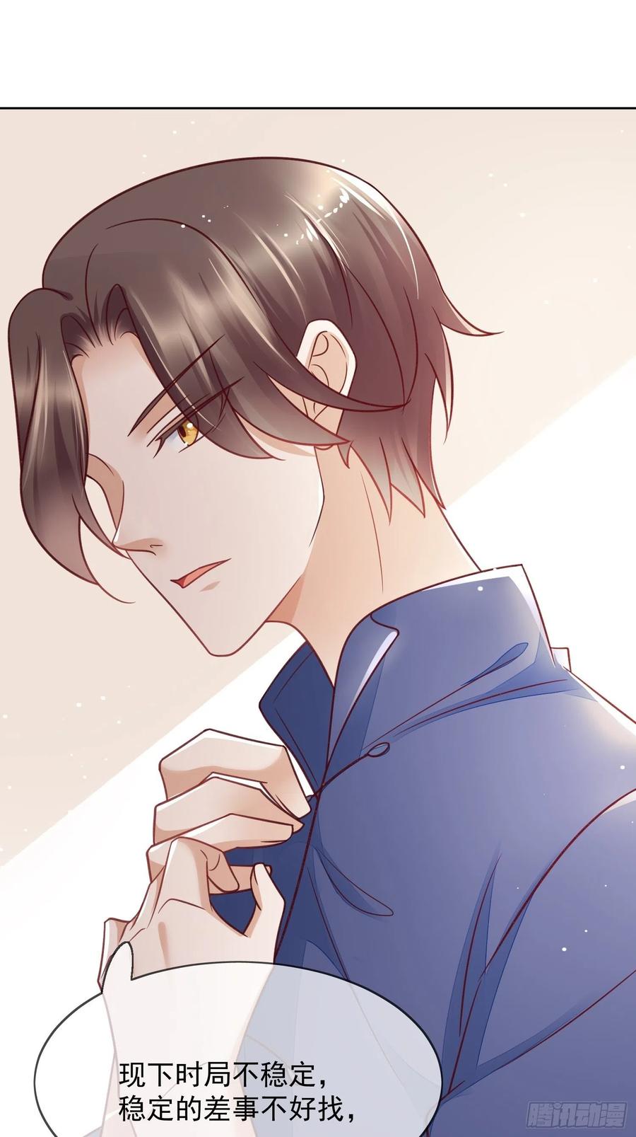 第54话 她爱的人不是我-第55话