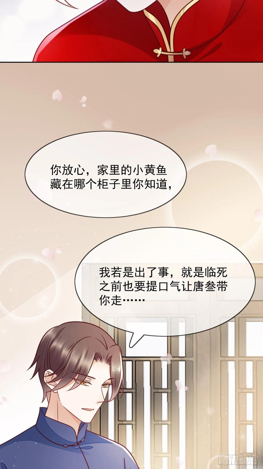 第54话 她爱的人不是我-第55话