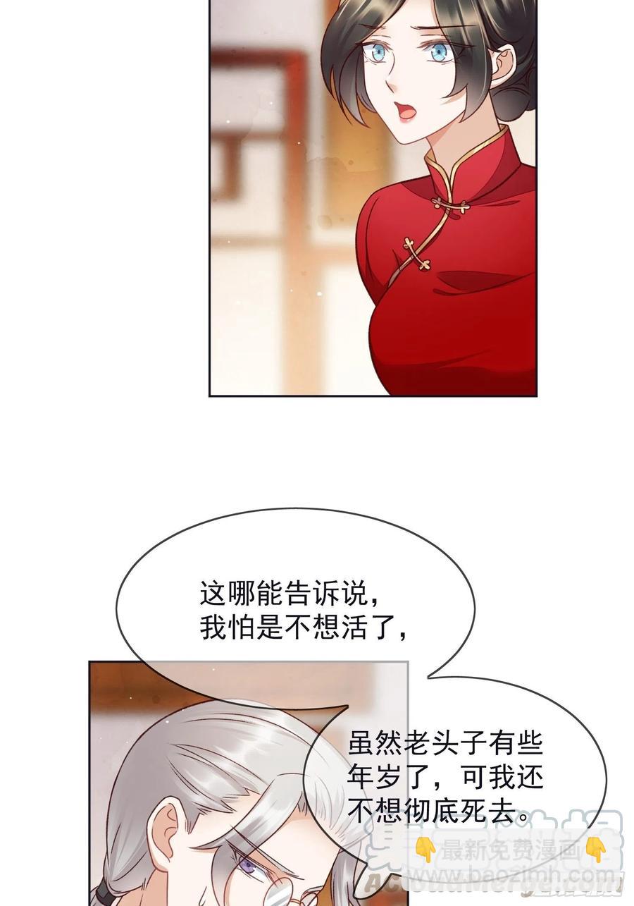 第56话 只要他一切安好-第57话