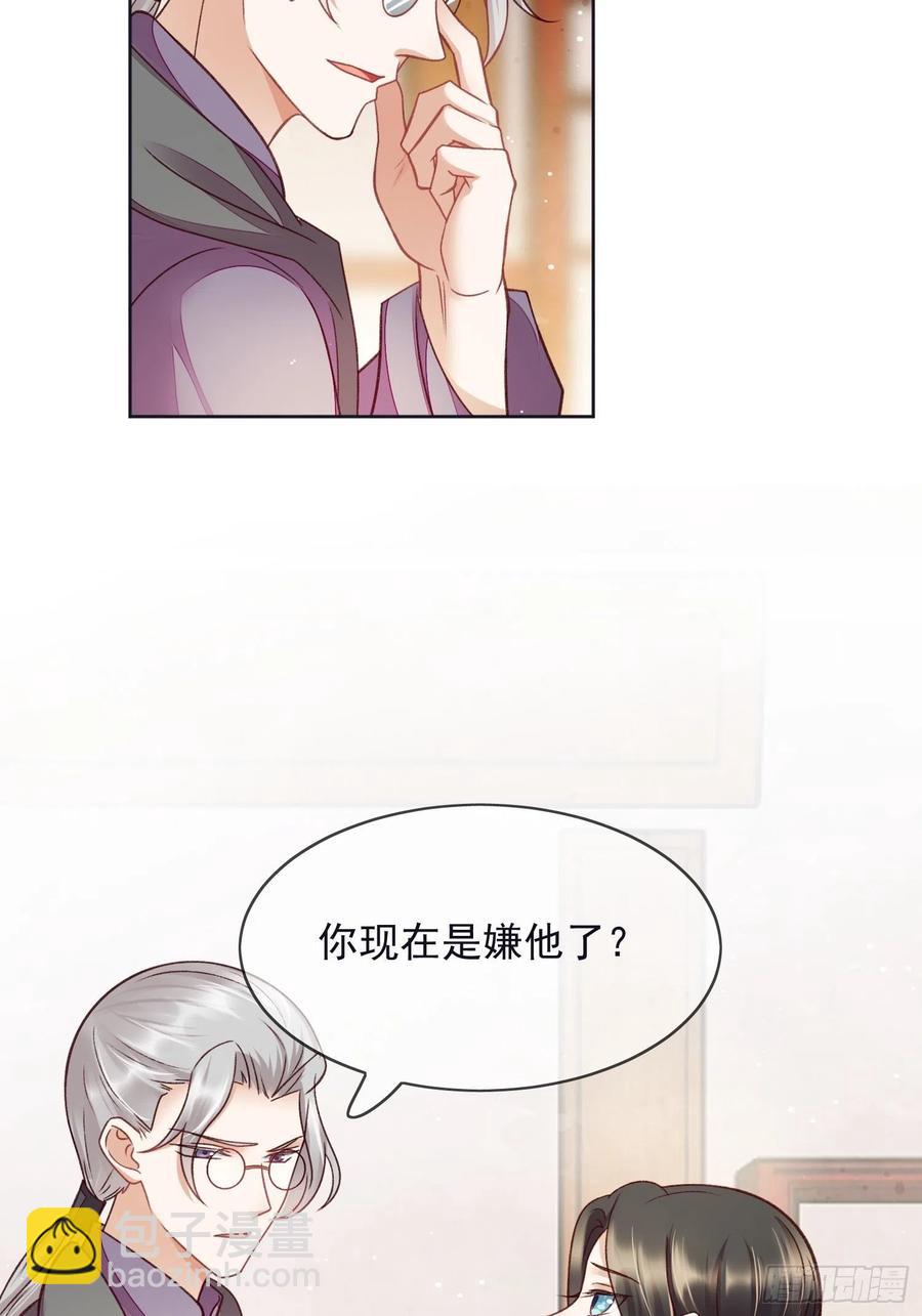 第56话 只要他一切安好-第57话