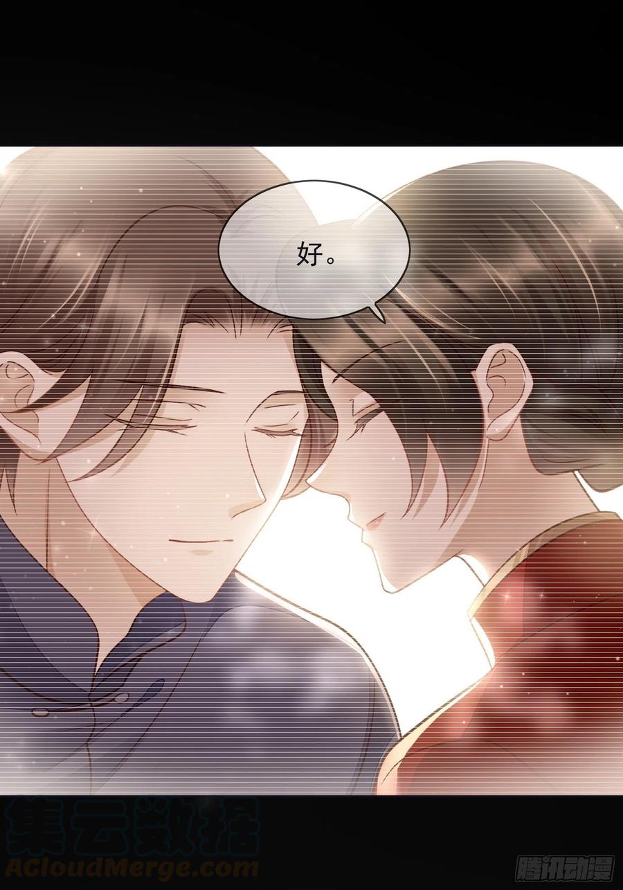 第56话 只要他一切安好-第57话
