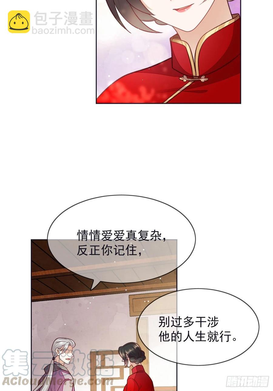 第56话 只要他一切安好-第57话