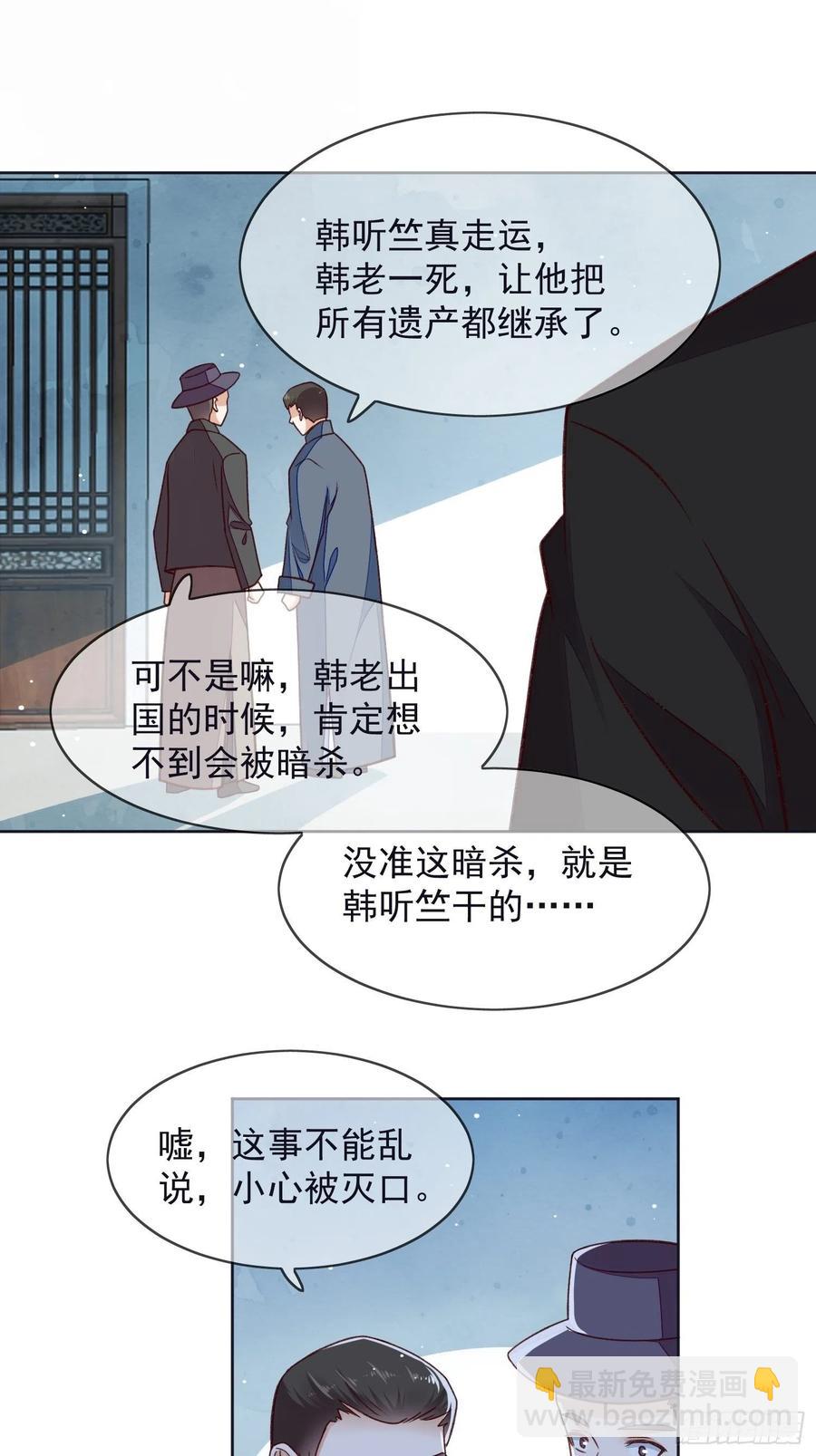 第56话 只要他一切安好-第57话