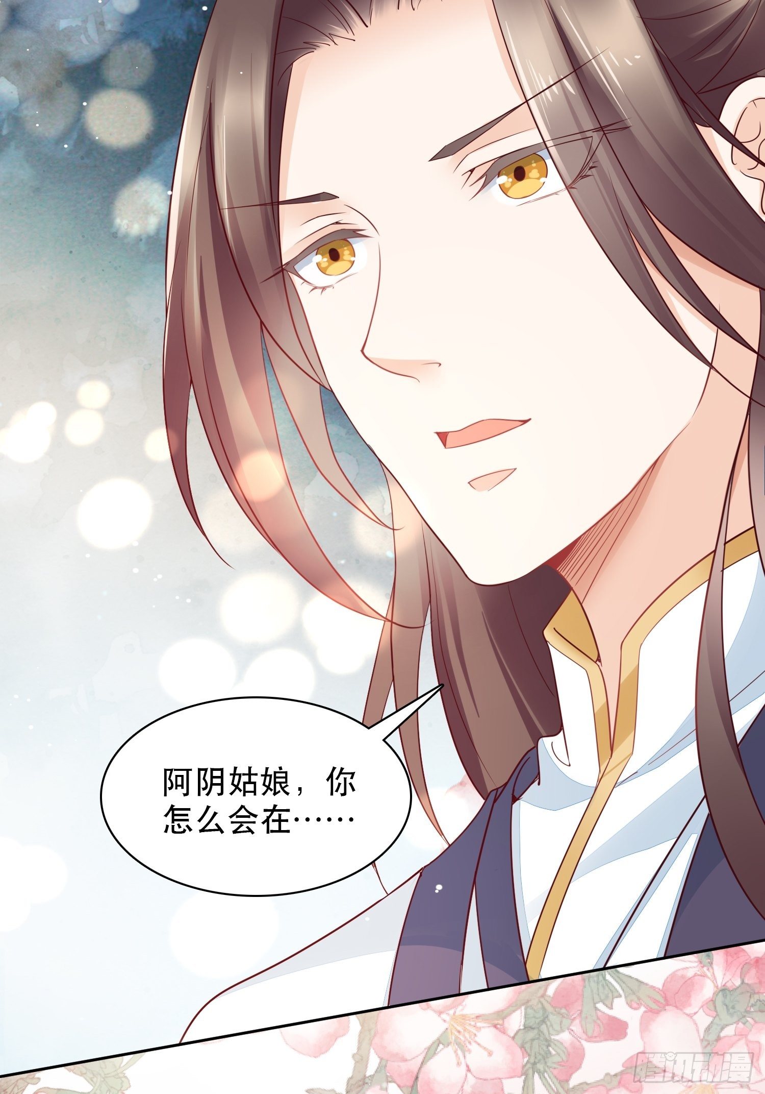 第6章 你在馋他的身子！-第7话