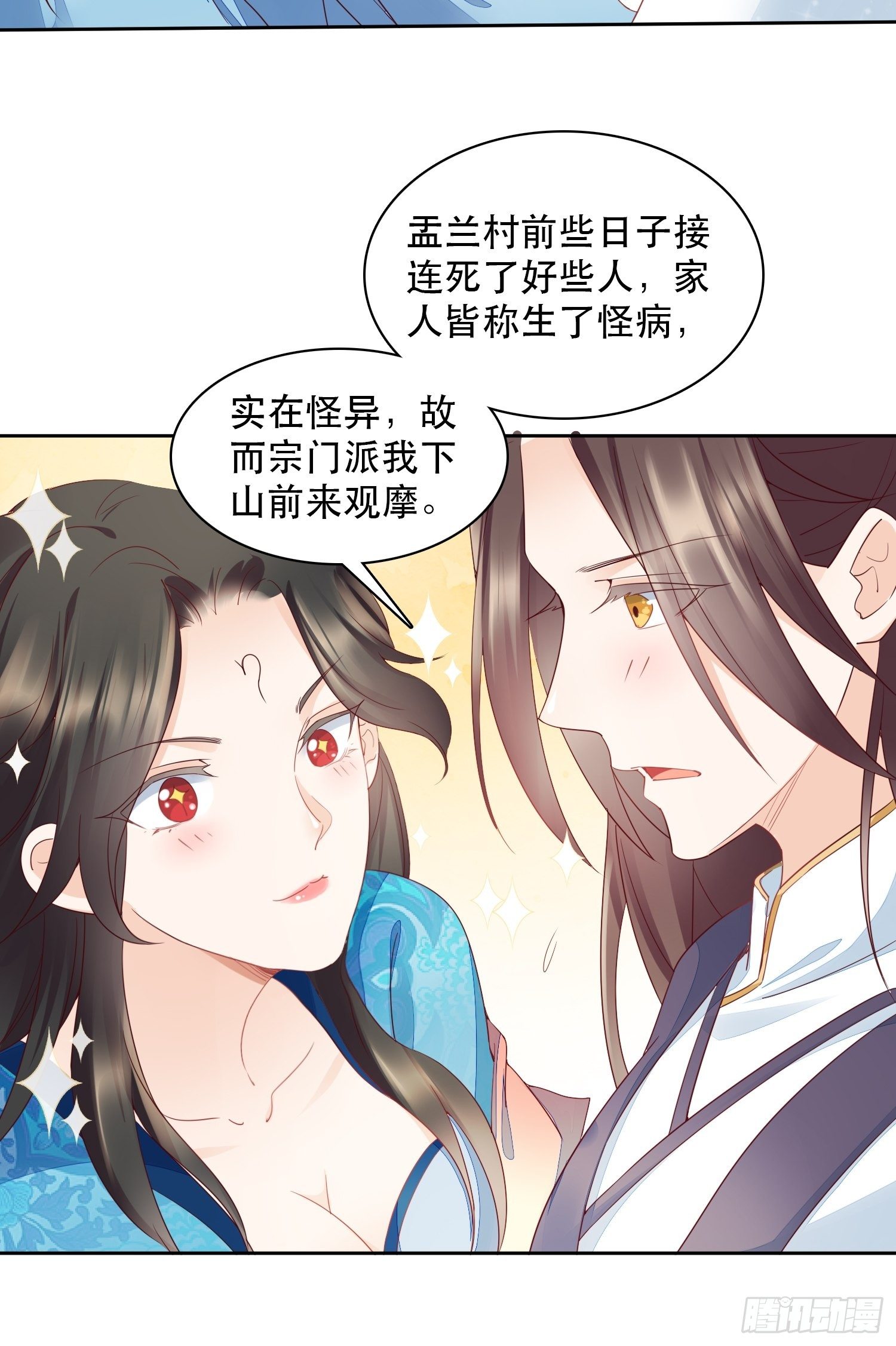 第6章 你在馋他的身子！-第7话