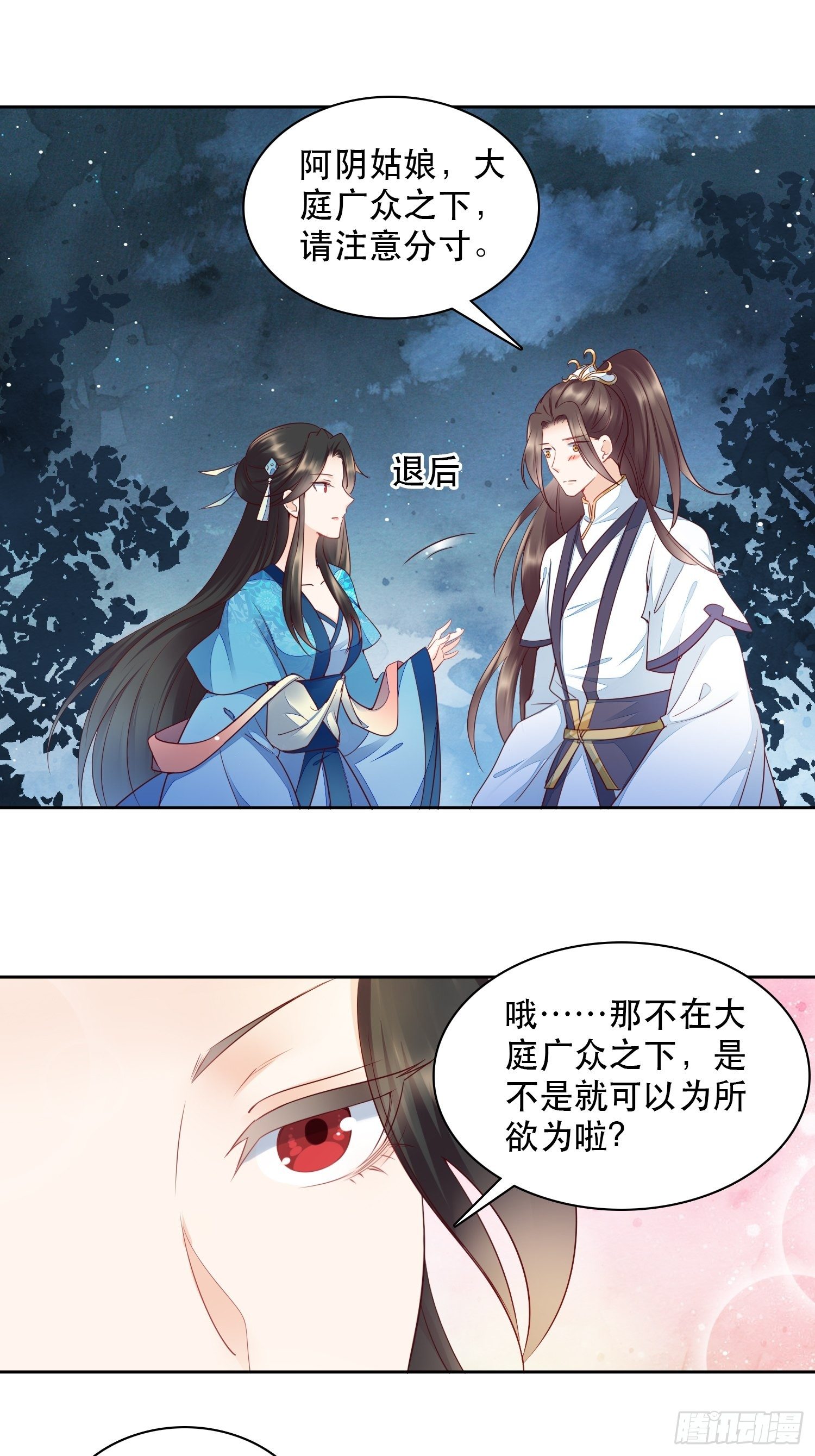 第6章 你在馋他的身子！-第7话