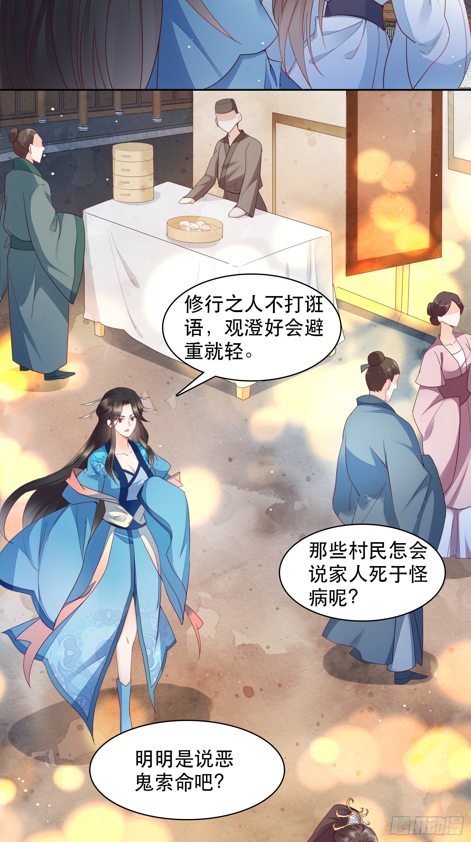 第6章 你在馋他的身子！-第7话