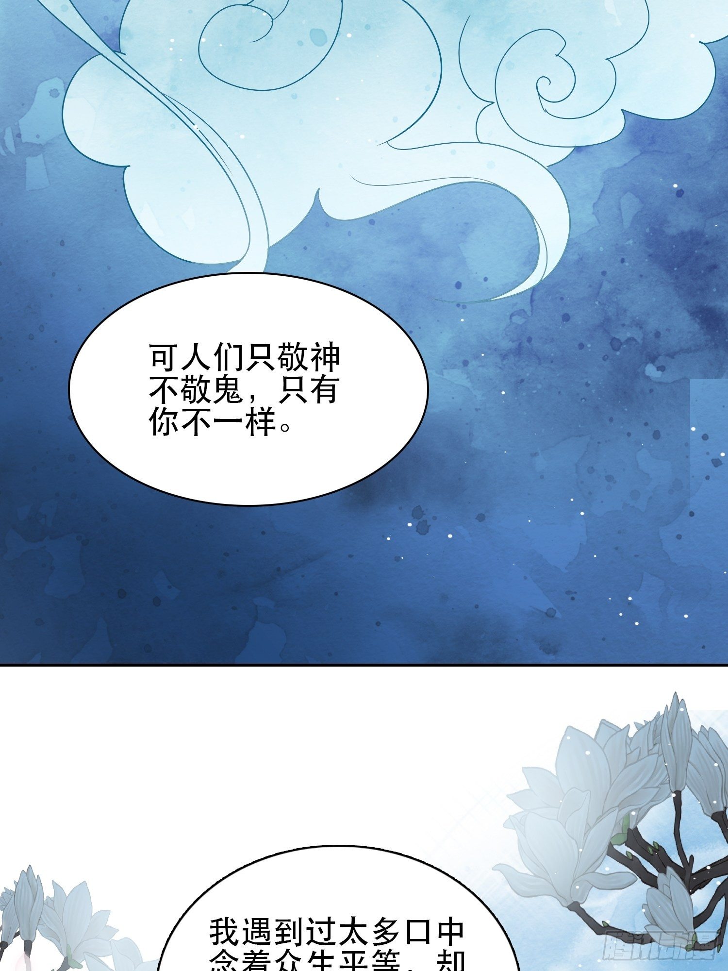 第6章 你在馋他的身子！-第7话