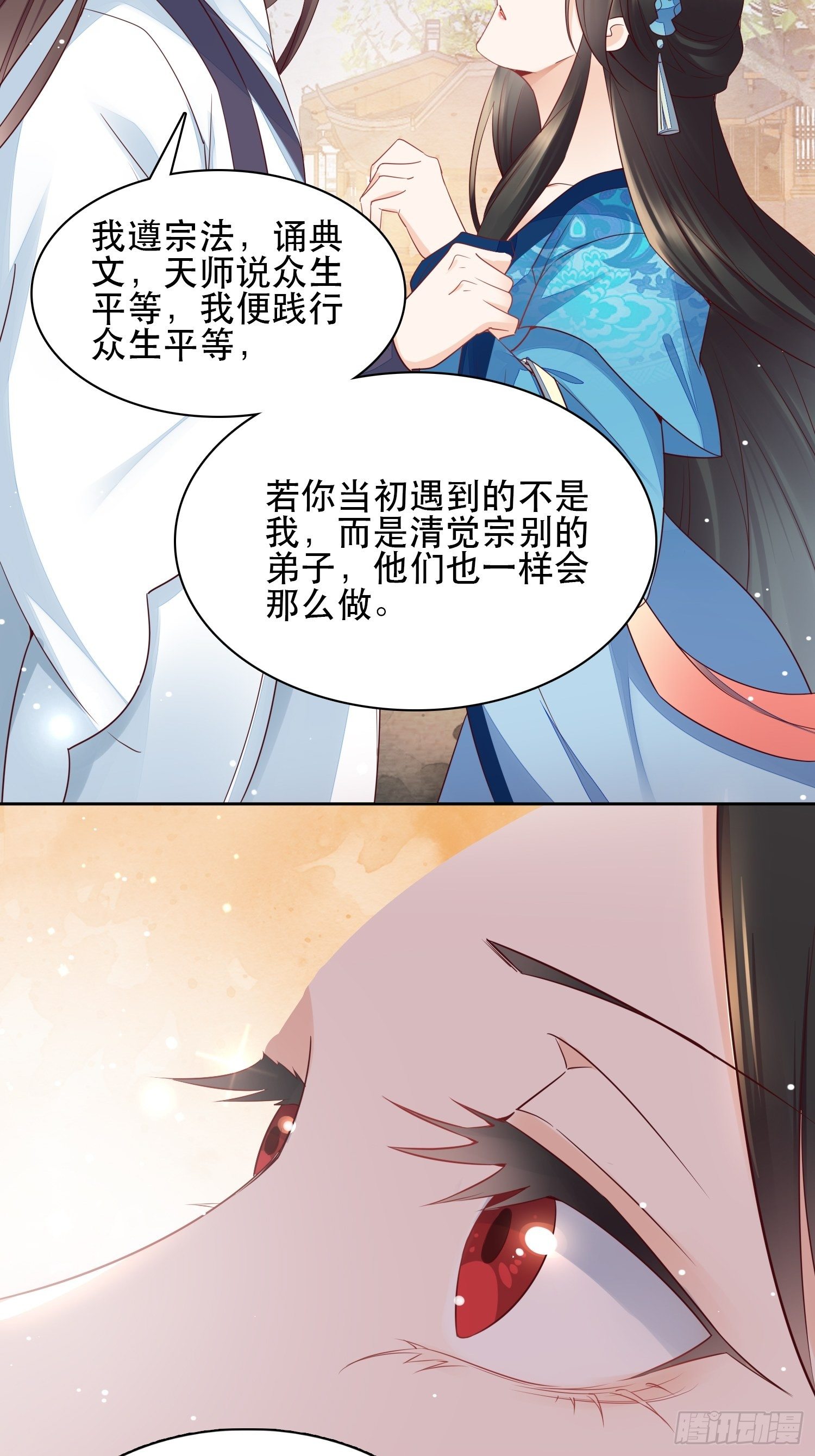 第6章 你在馋他的身子！-第7话