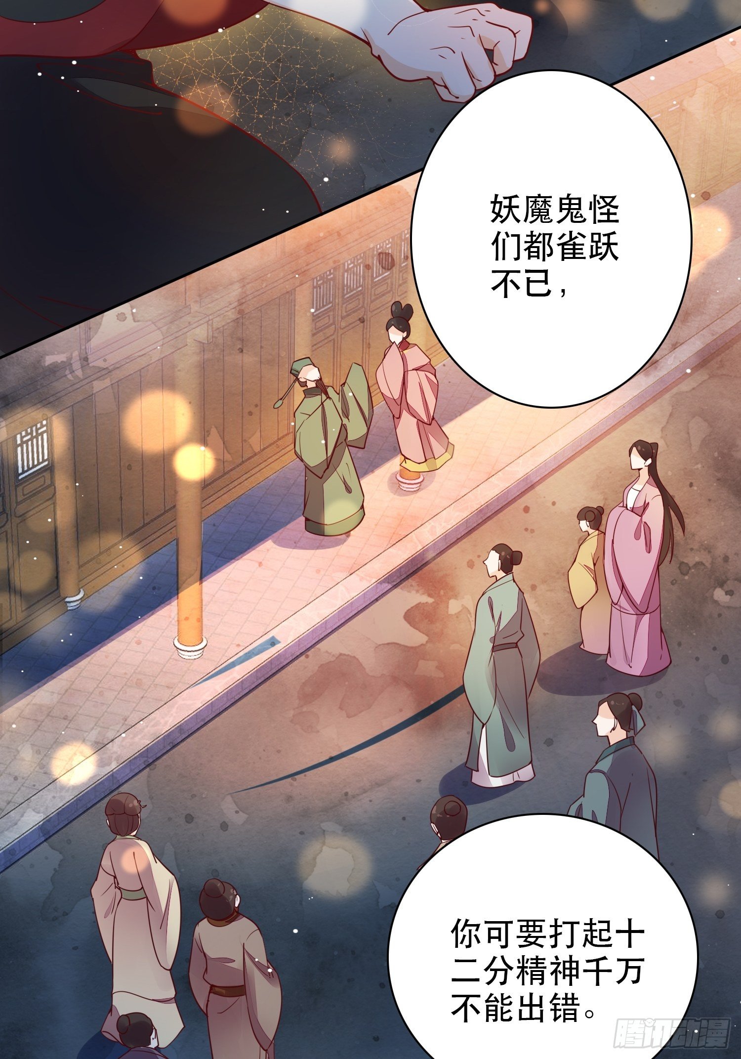 第6章 你在馋他的身子！-第7话