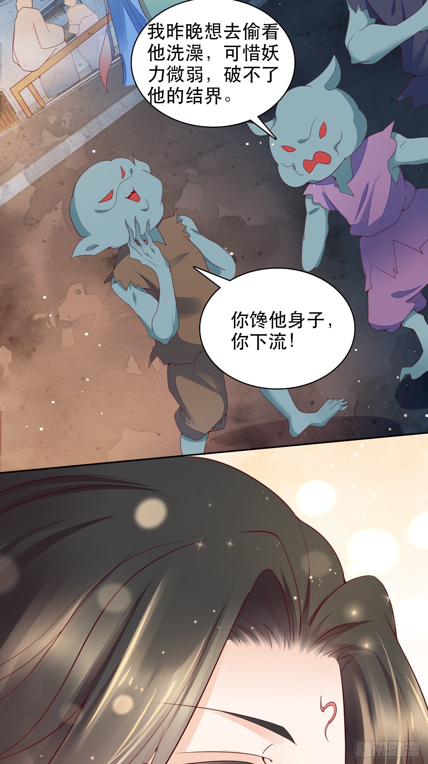 第6章 你在馋他的身子！-第7话