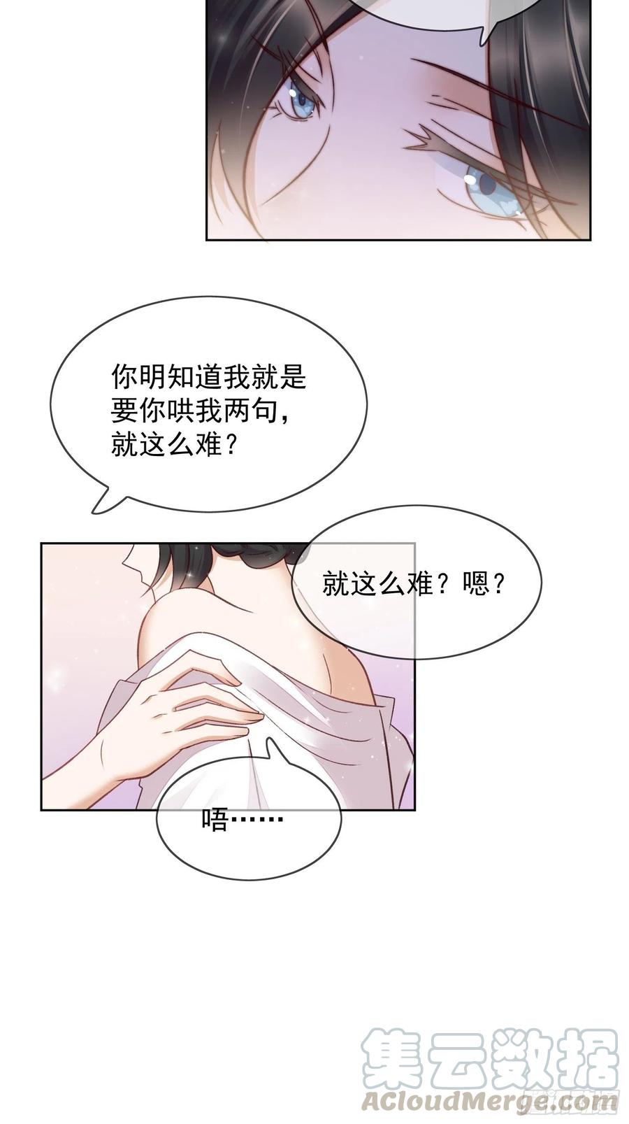 第60话 曾与你许过的白首-第61话