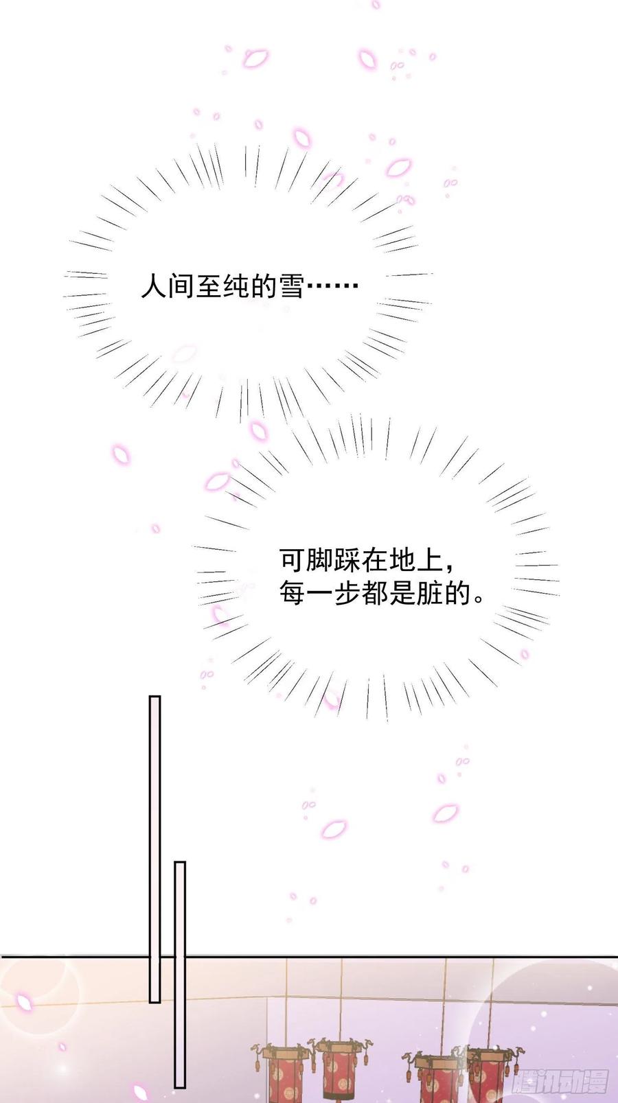 第60话 曾与你许过的白首-第61话