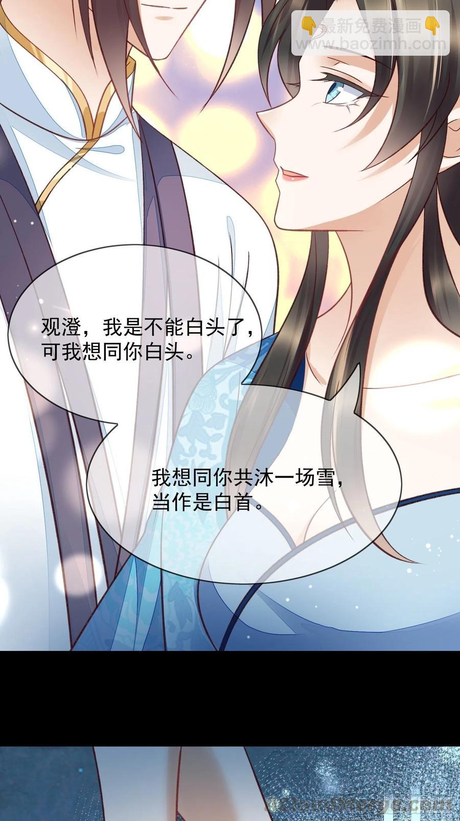 第60话 曾与你许过的白首-第61话