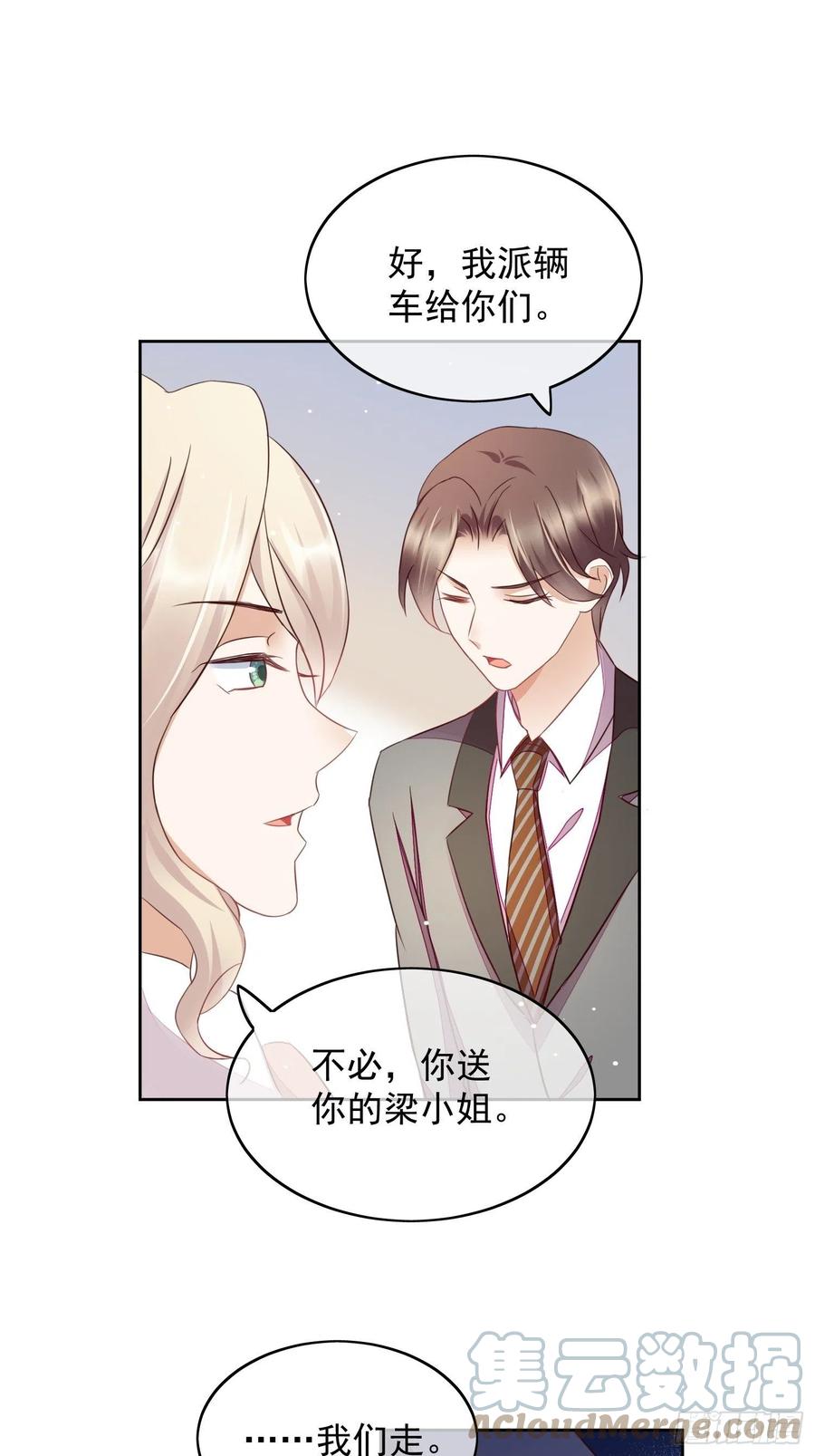第62话 他不是观澄-第63话