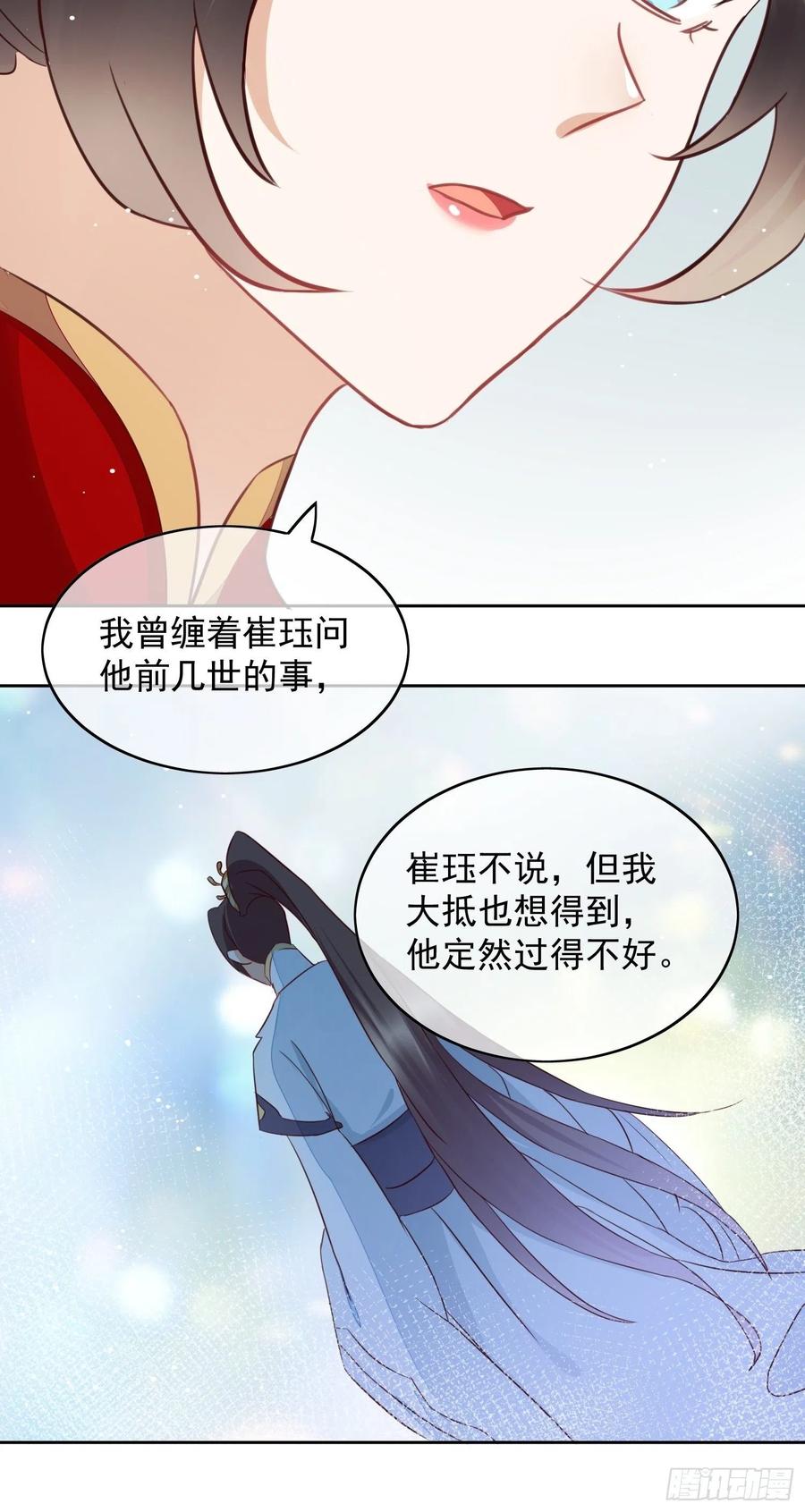 第62话 他不是观澄-第63话