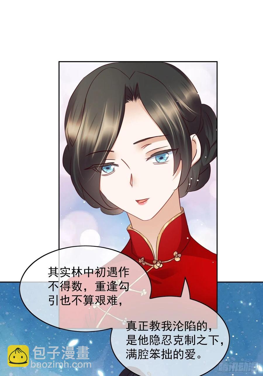 第62话 他不是观澄-第63话