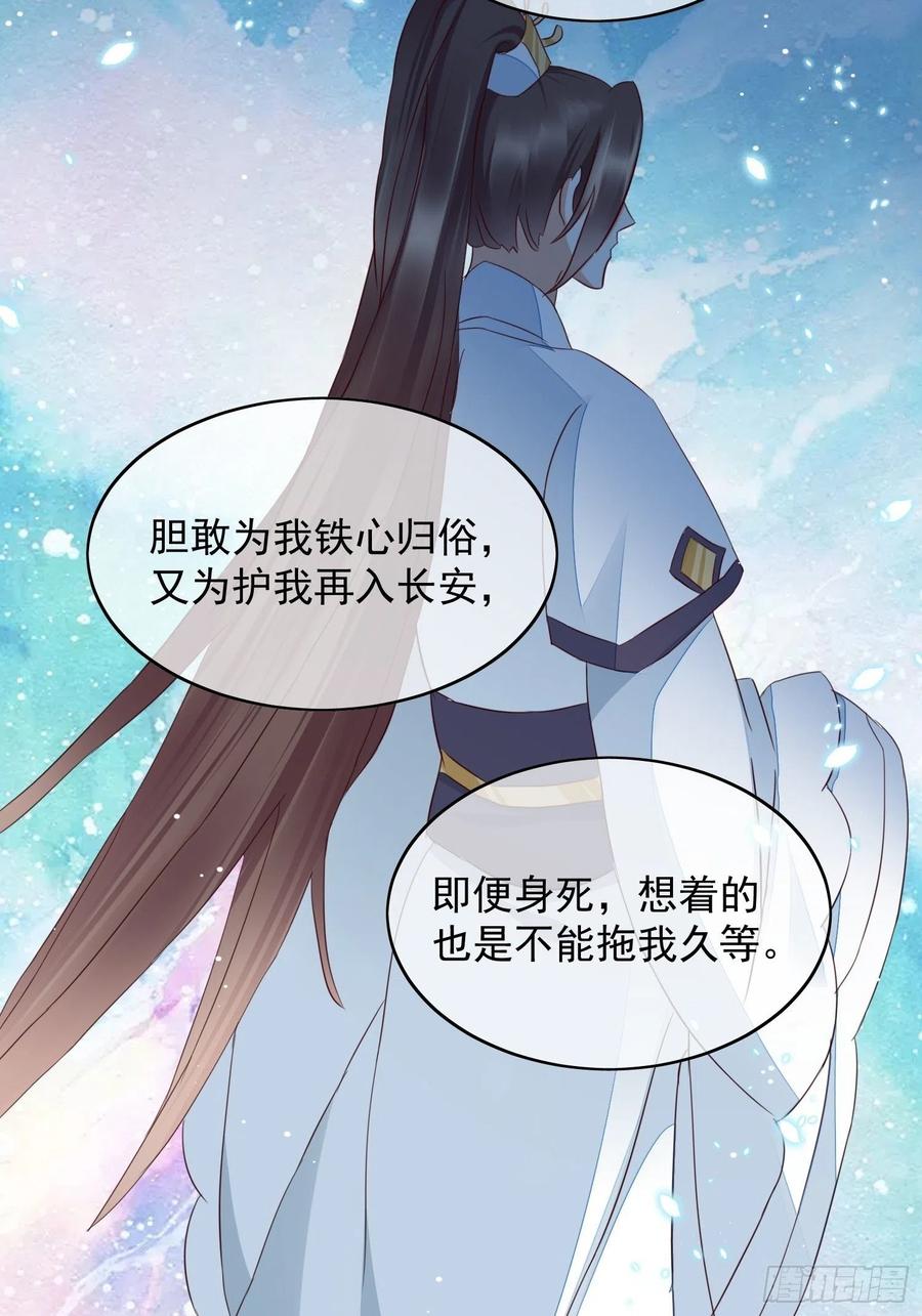 第62话 他不是观澄-第63话