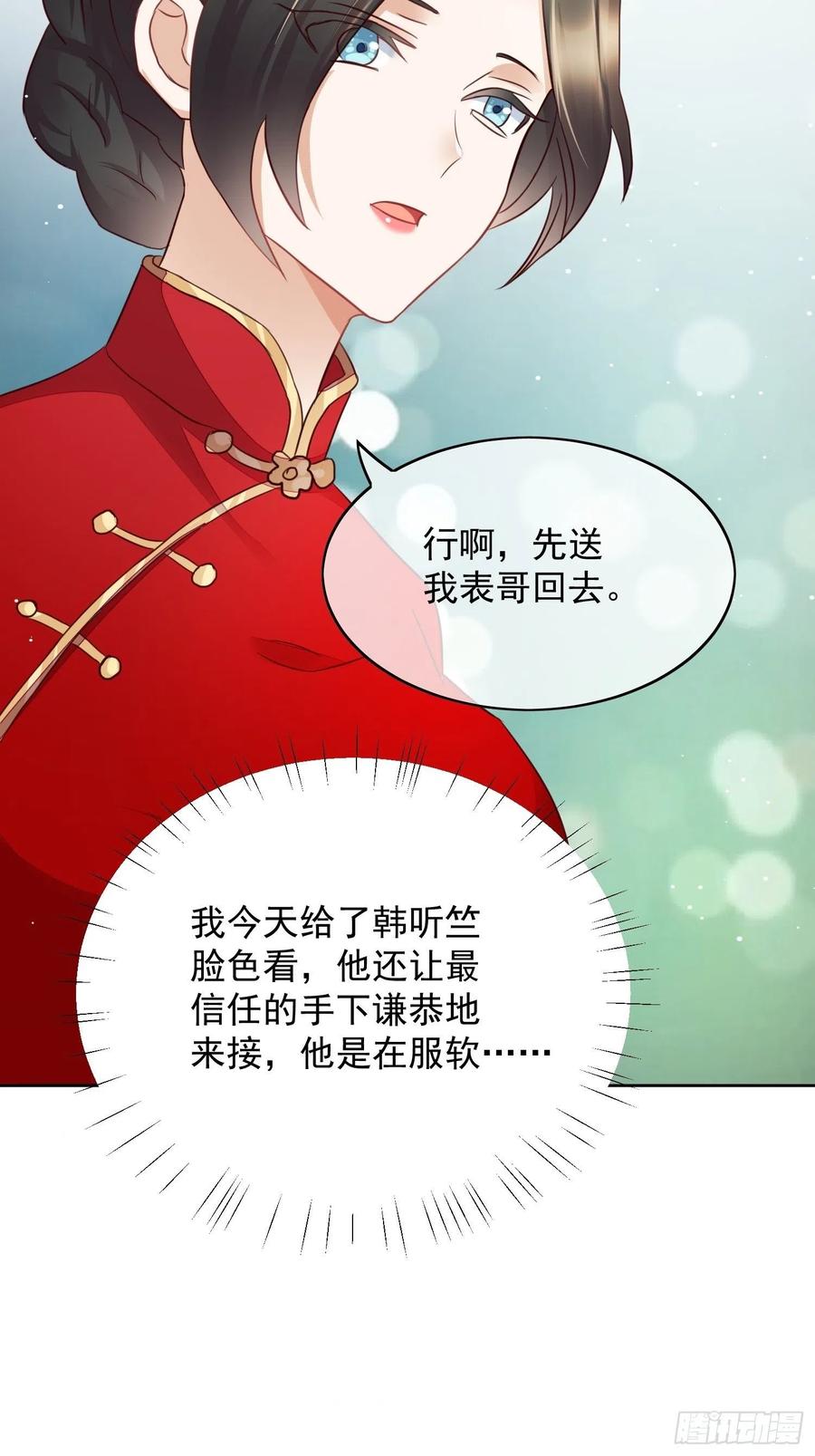 第62话 他不是观澄-第63话