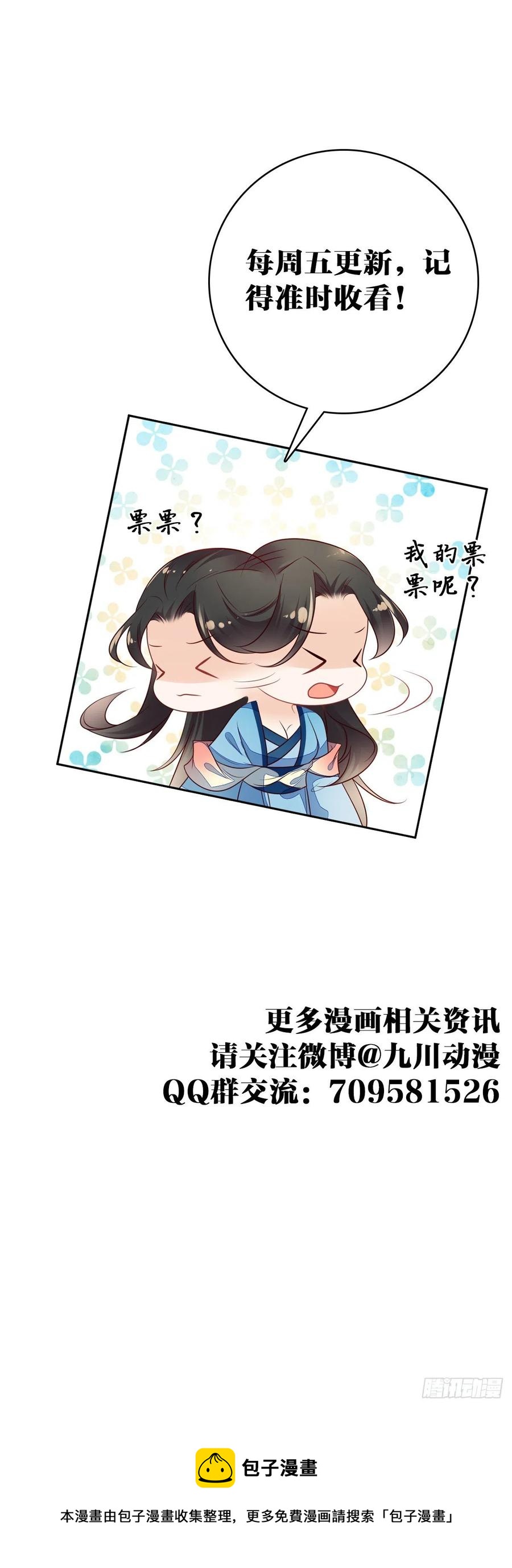 第62话 他不是观澄-第63话