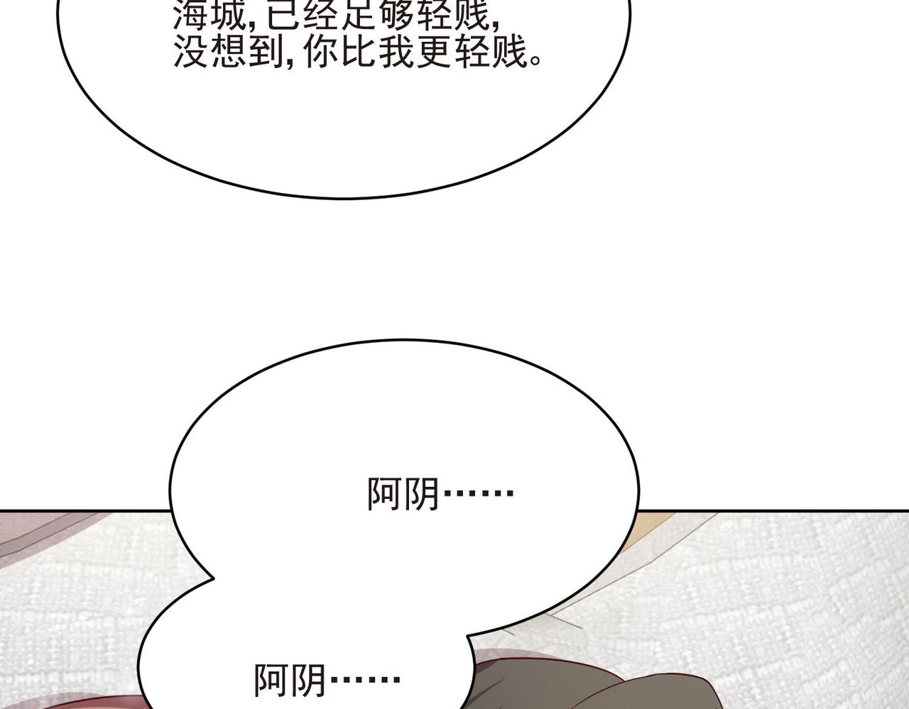 第64话 第63话 阿阴嫁给我吧(1/3)-第65话