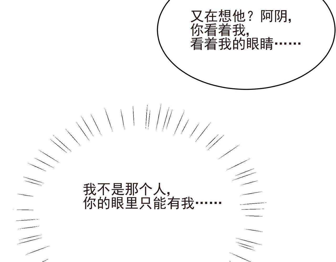 第64话 第63话 阿阴嫁给我吧(1/3)-第65话