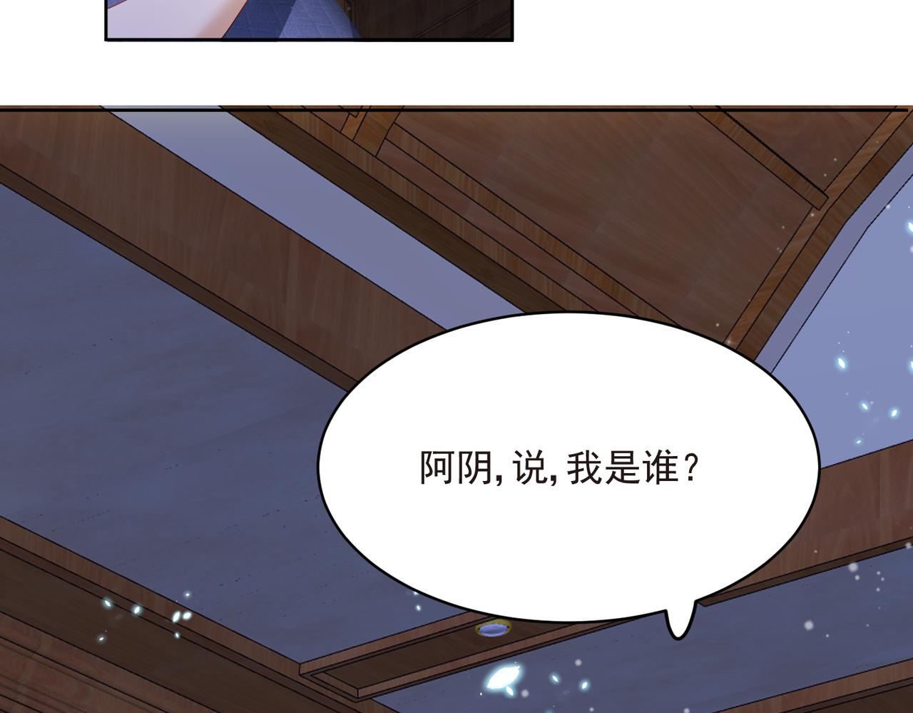 第64话 第63话 阿阴嫁给我吧(1/3)-第65话