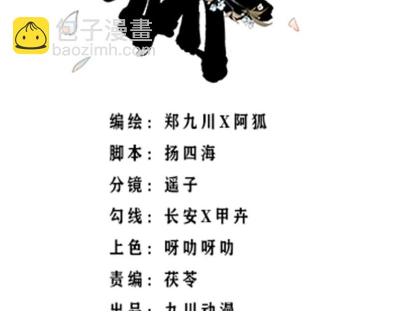 第64话 第63话 阿阴嫁给我吧(1/3)-第65话
