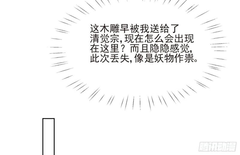第65话 第64话 他求婚了(1/3)-第71话