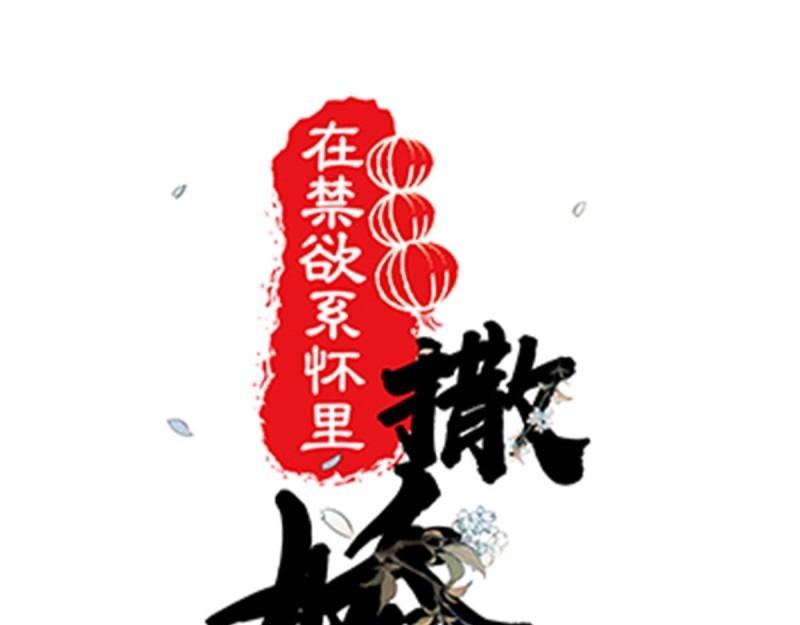 第65话 第64话 他求婚了(1/3)-第71话