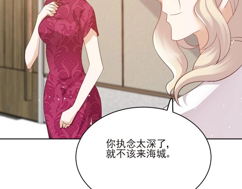 第65话 第64话 他求婚了(1/3)-第71话
