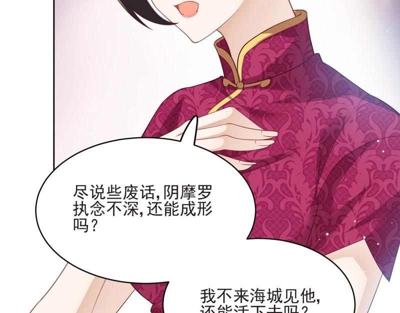 第65话 第64话 他求婚了(1/3)-第71话