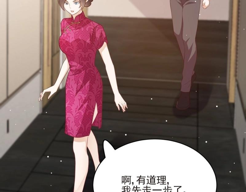 第65话 第64话 他求婚了(1/3)-第71话
