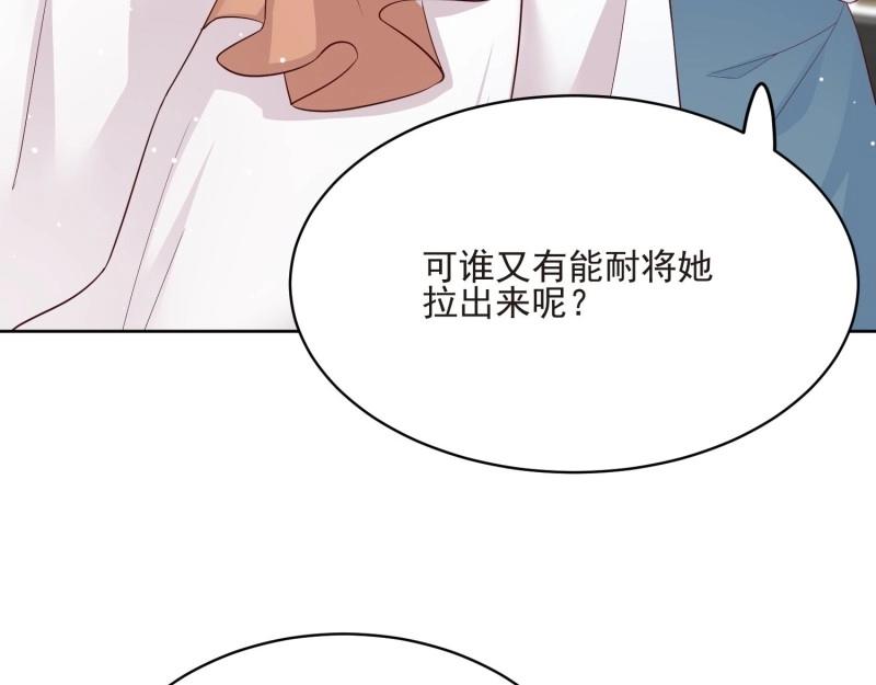 第65话 第64话 他求婚了(1/3)-第71话