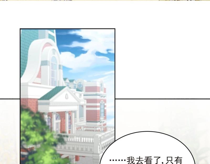 第65话 第64话 他求婚了(1/3)-第71话