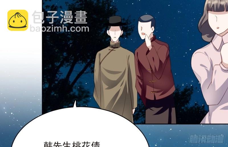 第67话 第66话 终于结婚啦(1/3)-第73话
